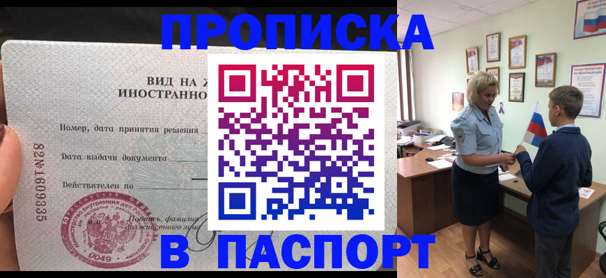 временная регистрация адрес в Калмыкии