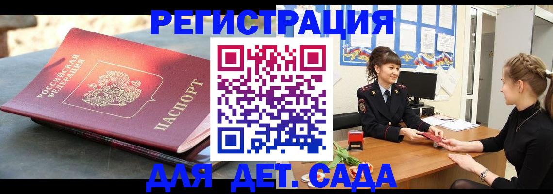 временная регистрация собственник в Калмыкии